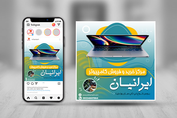 پست و استوری  اینستاگرام فروش کامپیوتر