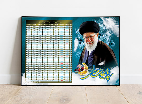 طرح لایه باز اوقات شرعی ماه رمضان 1400 تمامی مراکز استان ها