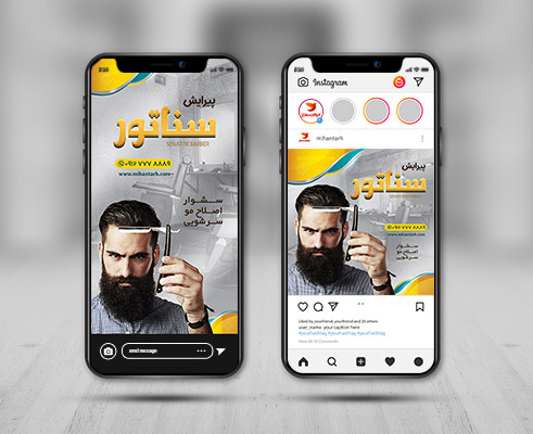 طرح لایه باز پست و استوری اینستاگرام آرایشگاه مردانه