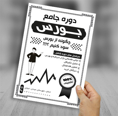 طرح ریسو بورس