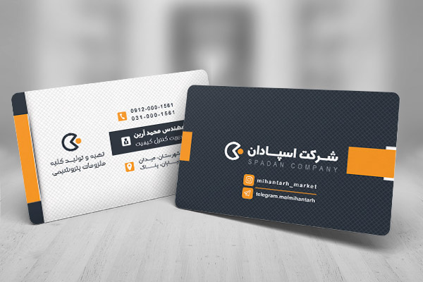 طرح لایه باز کارت ویزیت شرکتی