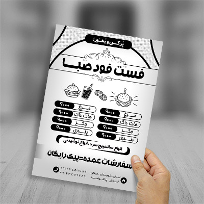 طرح لایه باز تراکت ریسو منوی فست فود