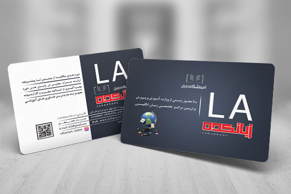 طرح کارت ویزیت آموزشگاه زبان07