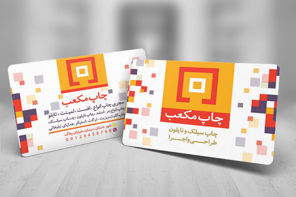 طرح لایه باز کارت ویزیت چاپخانه