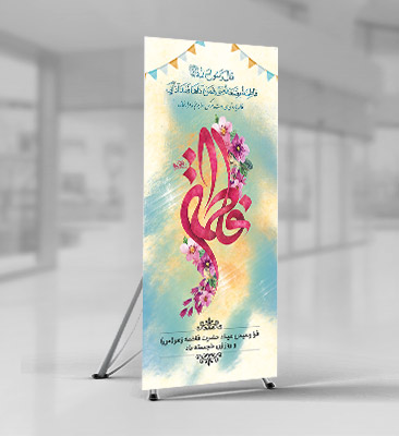طرح لایه باز استند روز مادر