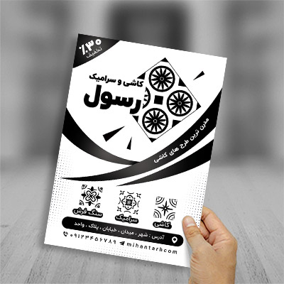 طرح لایه باز تراکت ریسو کاشی و سرامیک