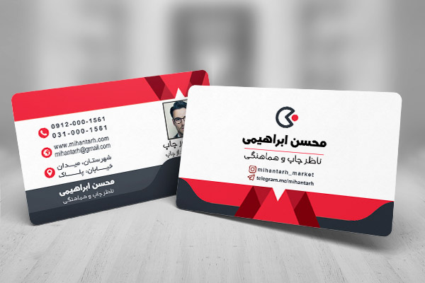 طرح لایه باز کارت ویزیت شخصی