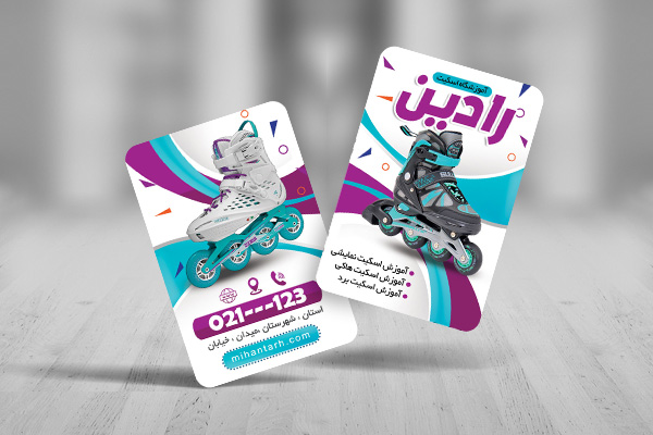 کارت ویزیت آموزشگاه اسکیت