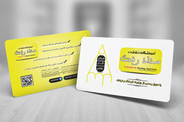 طرح کارت ويزيت آموزشگاه نقاشي