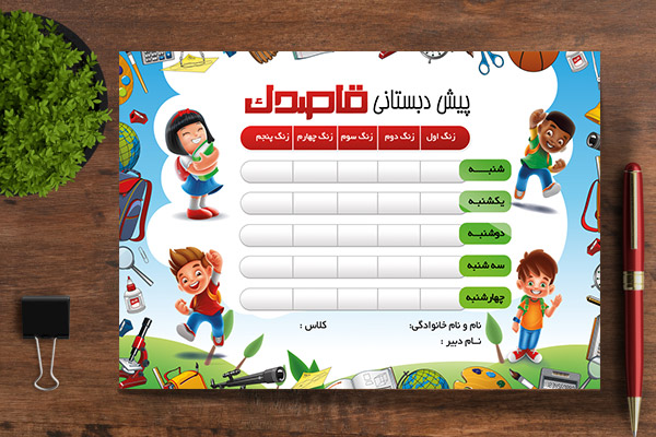 طرح لایه باز برنامه کلاسی