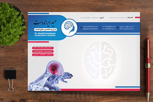 طرح لایه باز سرنسخه پزشکی