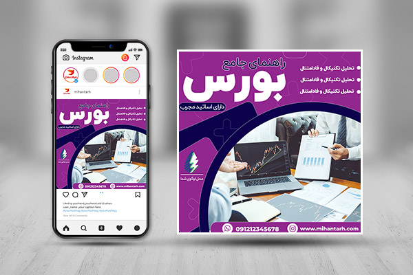 بنر اینستاگرام بورس
