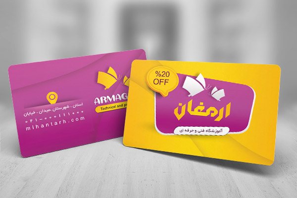 کارت ویزیت لایه باز آموزشگاه فنی و حرفه ای
