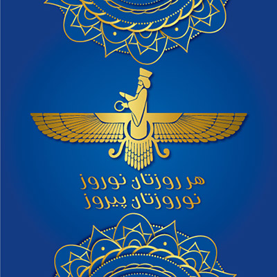 وکتور عید نوروز و هفت سین