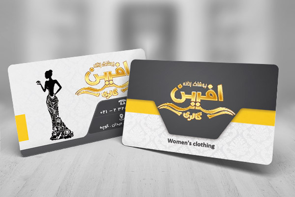 طرح لایه باز کارت ویزیت پوشاک زنانه