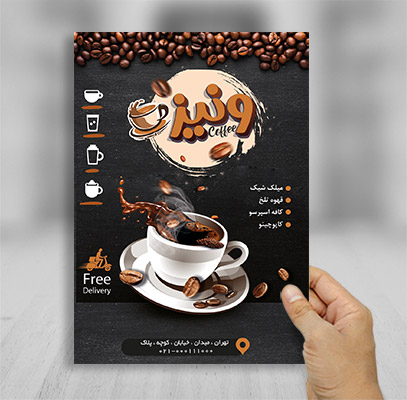 طرح لایه باز تراکت رنگی کافی شاپ
