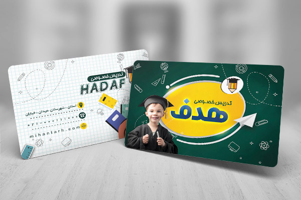 کارت ویزیت لایه باز تدریس خصوصی
