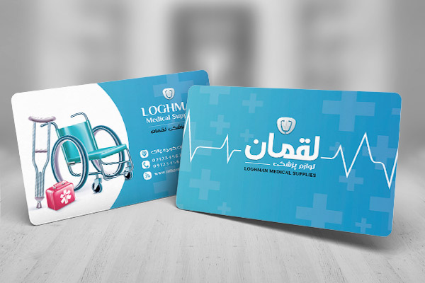 طرح لایه باز کارت ویزیت لوازم پزشکی