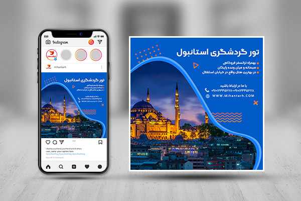 طرح لایه باز پست اینستاگرام تور گردشگری