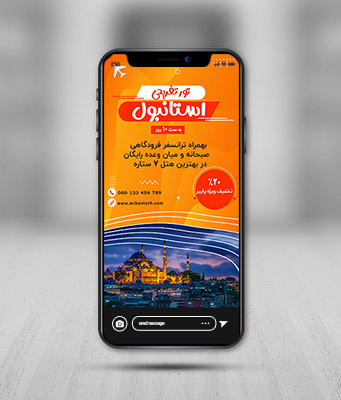 طرح لایه باز استوری اینستاگرام تور گردشگری استانبول
