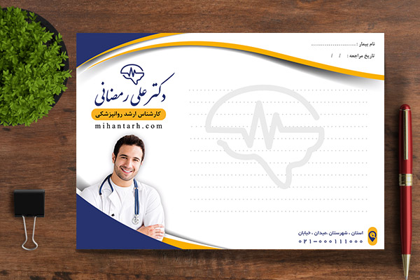 طرح سرنسخه پزشکی