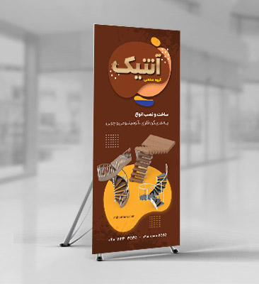 طرح لایه باز استند فروش پله های ساختمان