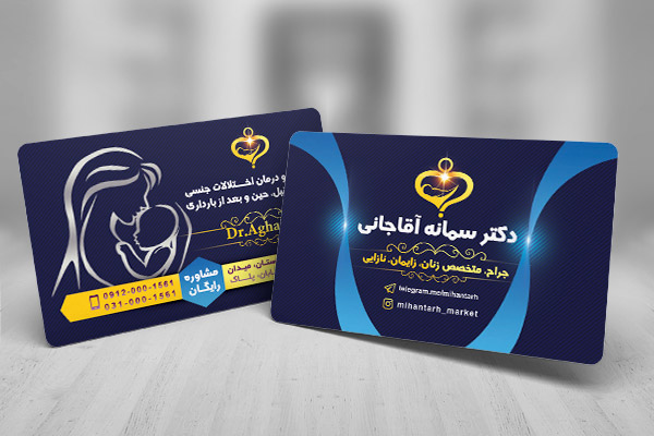 طرح لایه باز کارت ویزیت متخصص مامایی