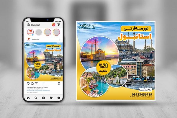 طرح لایه باز اینستاگرام تور گردشگری