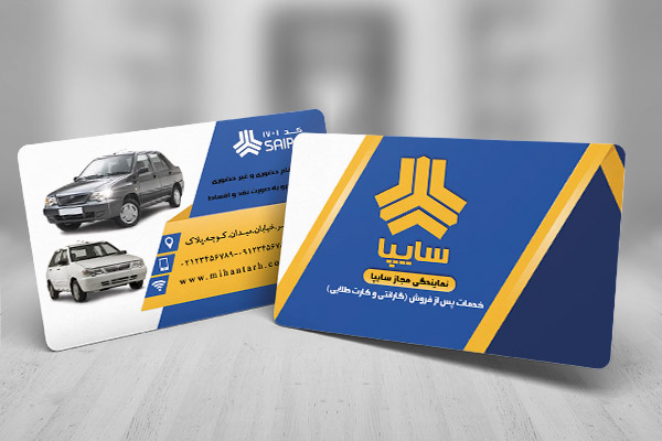طرح لایه باز کارت ویزیت نمایندگی سایپا