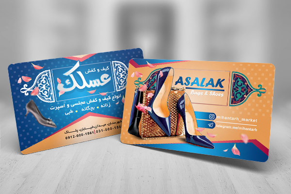 طرح لایه باز کارت ویزیت فروشگاه کیف و کفش