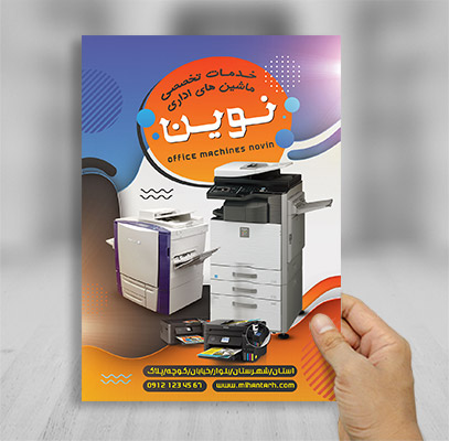 طرح لایه باز تراکت رنگی ماشین های اداری