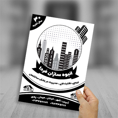 طرح لایه باز تراکت ریسو انبوه سازی ساختمان