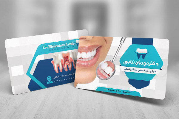 طرح لایه باز کارت ویزیت دندانپزشکی