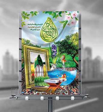 طرح لایه باز بنر عید نوروز سال 1400