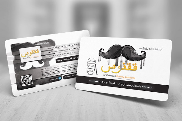 طرح لایه باز کارت ويزيت آموزشگاه نقاشي