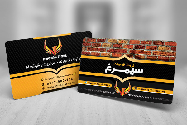 طرح لایه باز کارت ویزیت فروشگاه سنگ سیمرغ