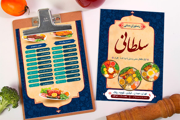 طرح لایه باز منو پشت و رو رستوران سنتی
