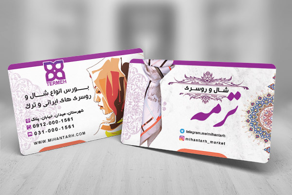 طرح لایه باز کارت ویزیت  گالری شال و روسری