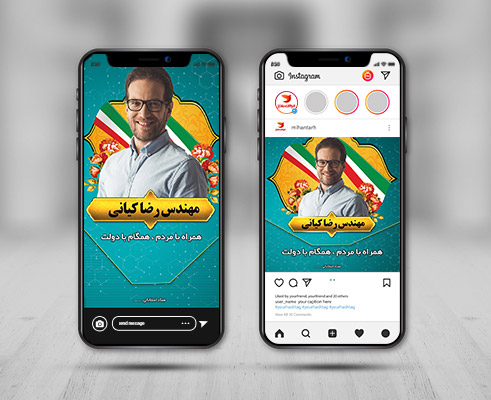 طرح لایه باز پست و استوری اینستاگرام انتخابات