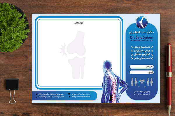 طرح لایه باز سرنسخه پزشکی