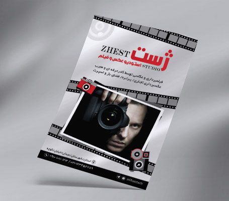 طرح لایه باز تراکت رنگی عکاسی