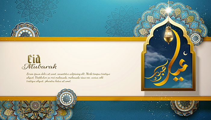 وکتور عید فطر