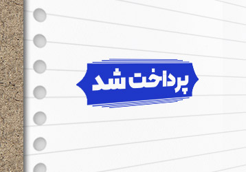 طرح لایه باز مهرسازی پرداخت شد