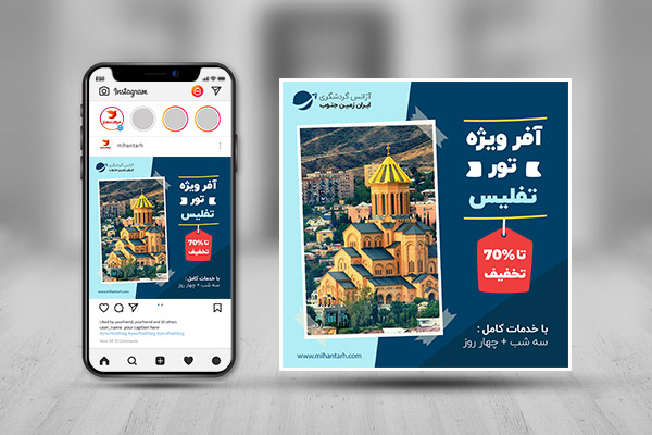 بنر اینستاگرام آفر ویژه تور خارجی تفلیس