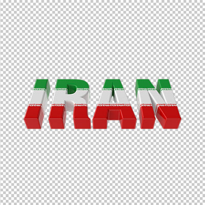 عکس برش خورده سه بعدی اسم کشور ایران