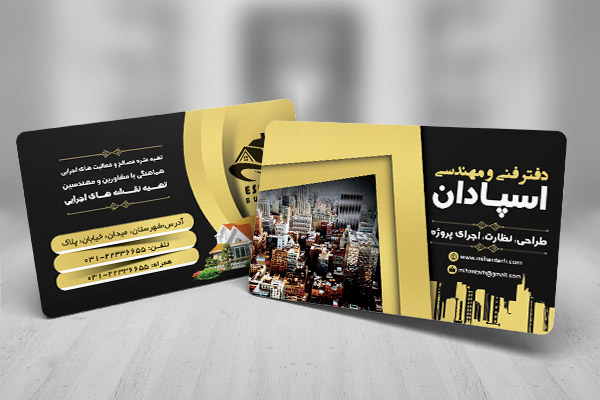 طرح لایه باز کارت ویزیت دفتر فنی مهندسی اسپادان
