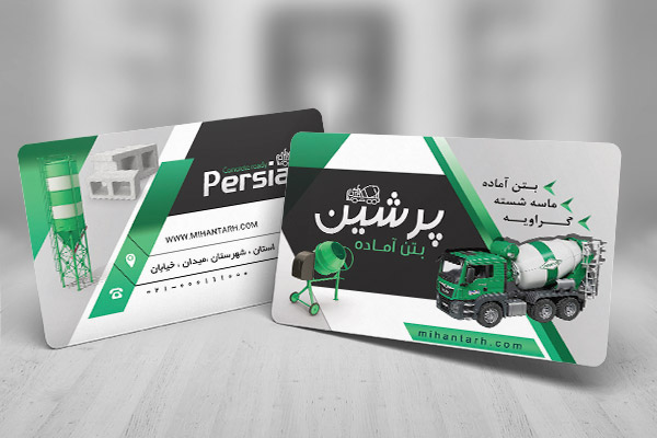 طرح لایه باز کارت ویزیت بتن آماده