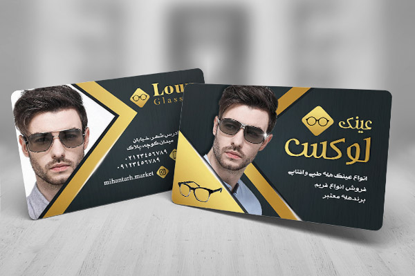 طرح لایه باز کارت ویزیت عینک فروشی