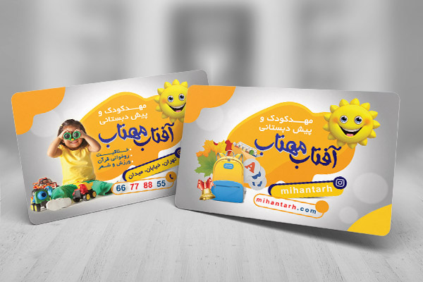 طرح لایه باز کارت ویزیت مهد و پیش دبستانی