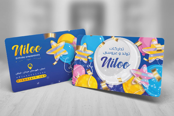 طرح لایه باز کارت ویزیت تدارکات تولد